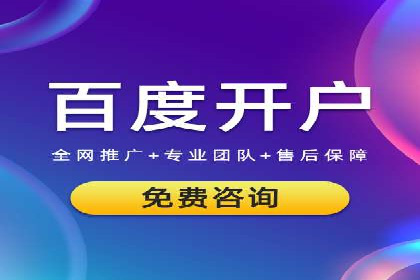 百度推广优化案例：提升品牌知名度